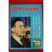 1981년 주간조선 5월3일자