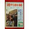 1981년 주간조선 5월17일자