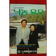 1997년 월간낙농,육우 4월호