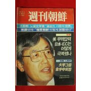 1985년 주간조선 11월3일자