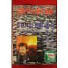 1982년 주간조선 1월24일자