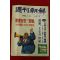 1982년 주간조선 1월31일자