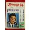 1982년 주간조선 2월7일자