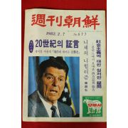 1982년 주간조선 2월7일자