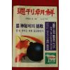 1982년 주간조선 2월14일자