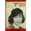 1988년 샘이깊은물 4월호