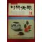 1987년 바둑세계 10월호