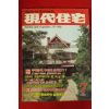 1985년 현대주택 7월호