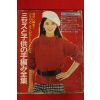 1983년 일본잡지