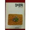 1995년 창비문화 3,4월호