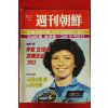 1984년 주간조선 11월25일자