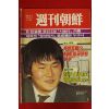 1984년 주간조선 12월2일자