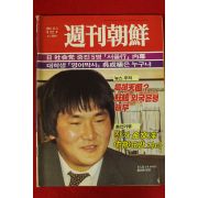 1984년 주간조선 12월2일자