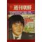 1984년 주간조선 12월2일자