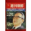 1984년 주간조선 12월9일자