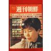 1984년 주간조선 12월16일자