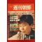 1984년 주간조선 12월16일자