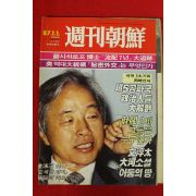 1987년 주간조선 1월1일자