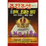 1996년 주간조선 5월30일자