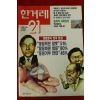 1996년 한겨레21 5월16일자