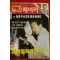 1996년 뉴스메이커 9월19일자