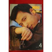 1996년 MBC가이드 4월호