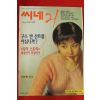 1996년 씨네21 2월6일자