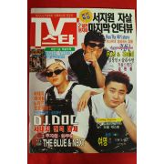 1996년 티브스타 2월호