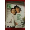 1996년 KBS저널 4월호