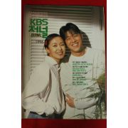 1996년 KBS저널 4월호