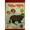 1993년 자연과 어린이 2월호