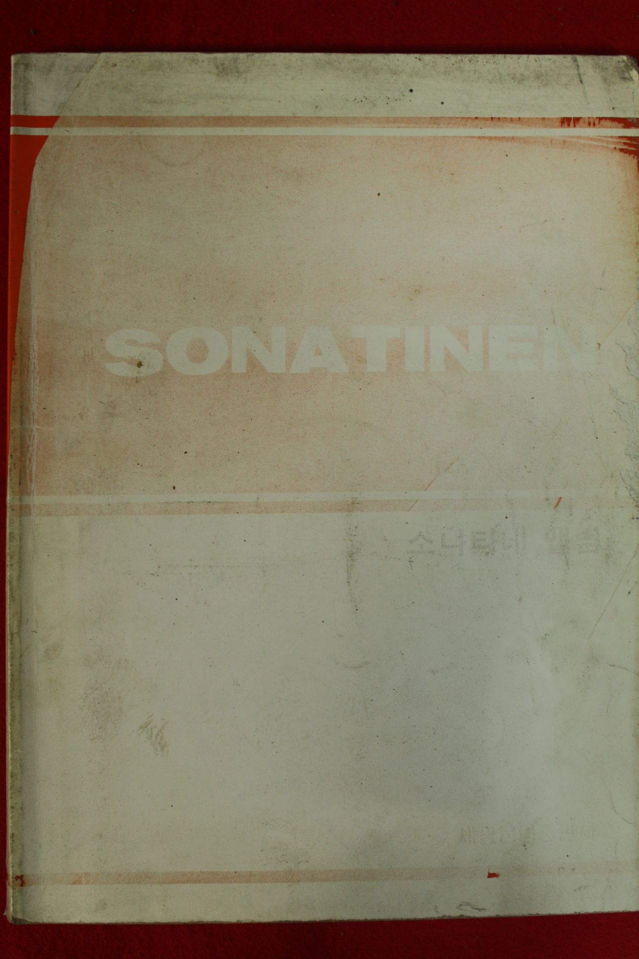 1996년 소나타네 앨범