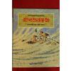 1991년 한국전래동화 탐라를 세운 고을나 양을나 부을나