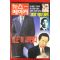 1997년 뉴스메이커 4월24일