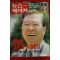 1997년 뉴스메이커 5월15일자