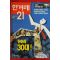 1995년 한겨레21 3월23일자