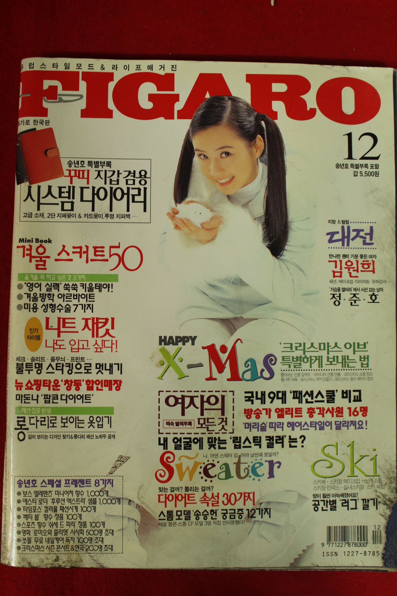 1996년 휘가로 12월호