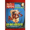1996년 뉴스메이커 12월12일자