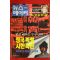 1997년 뉴스메이커 2월6일자