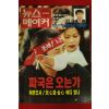 1997년 뉴스메이커 1월23일자