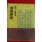 1980년 서예필법강좌