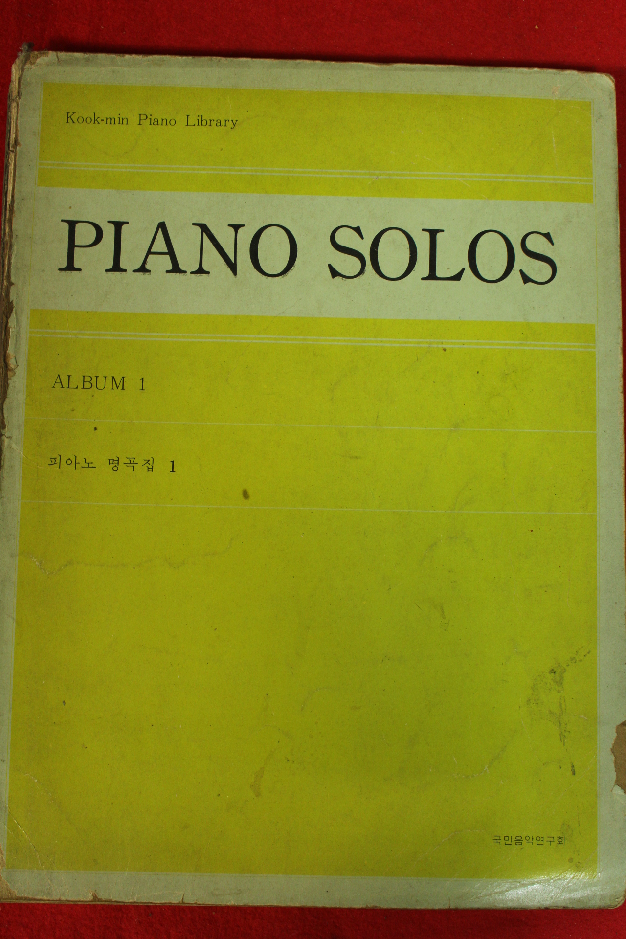 1976년 피아노명곡집