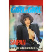 1994년 걸앤걸 4호