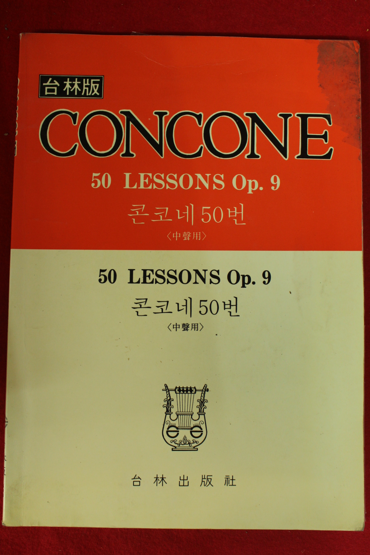 1993년 콘코네50번