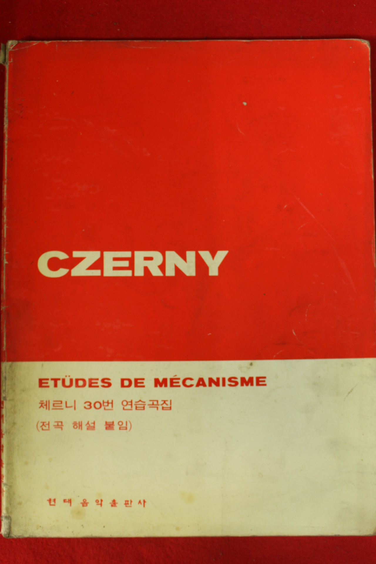 1989년 체르니 30번 연습곡집