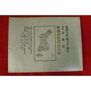 1993년 호암 김태암 한국전통화초대전 도록