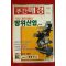 1997년 주간매경 5월28일자