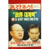 1995년 주간조선 12월14일자