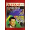 1996년 주간조선 1월18일자