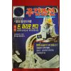 1995년 주간조선 9월14일자